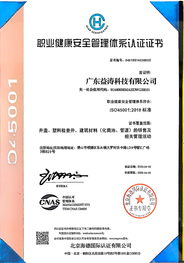 净潭乡荣誉证书