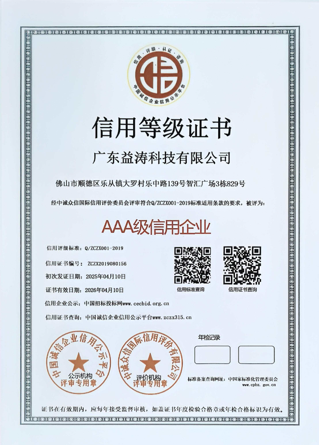 净潭乡荣誉证书