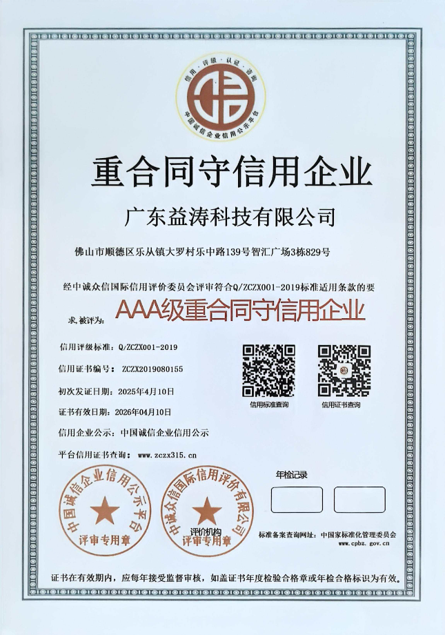 净潭乡荣誉证书